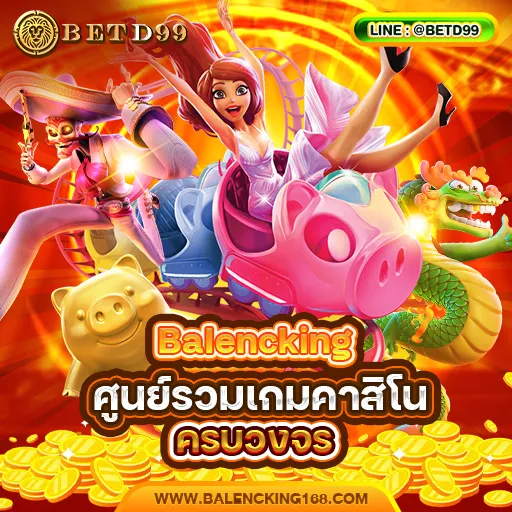 BALENCKING168 - คาสิโนออนไลน์