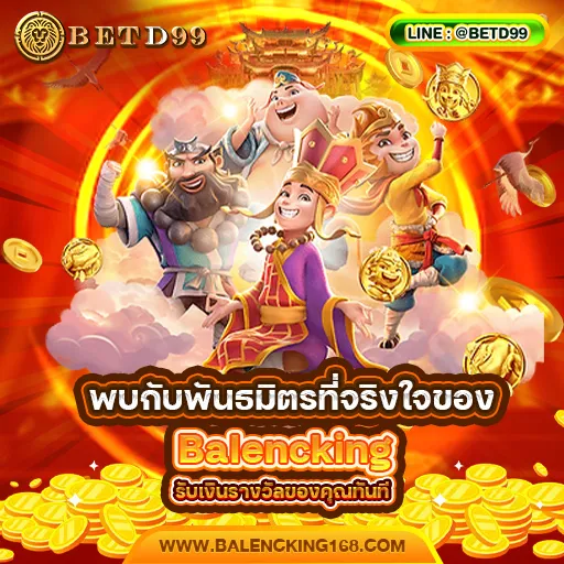BALENCKING168 - แนะนำเว็บพนัน