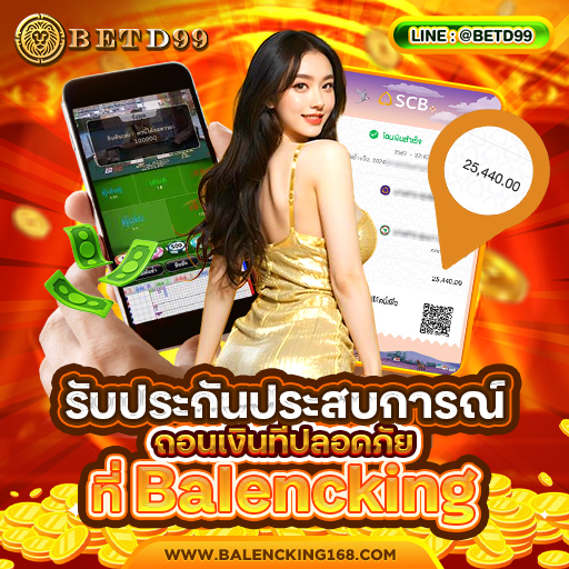 ฝาก ถอน อัตโนมัติ 24 ชั่วโมง 2 วินาทีก็เล่นได้ ไม่ต้องแจ้ง